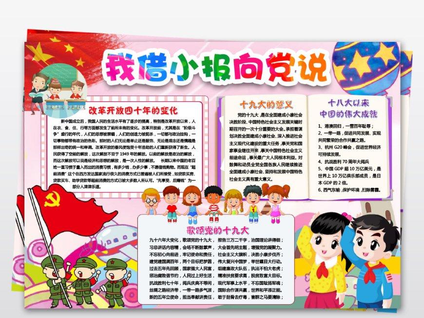 坦克出行